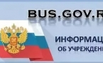 Популяризация сайта bus.gov.ru